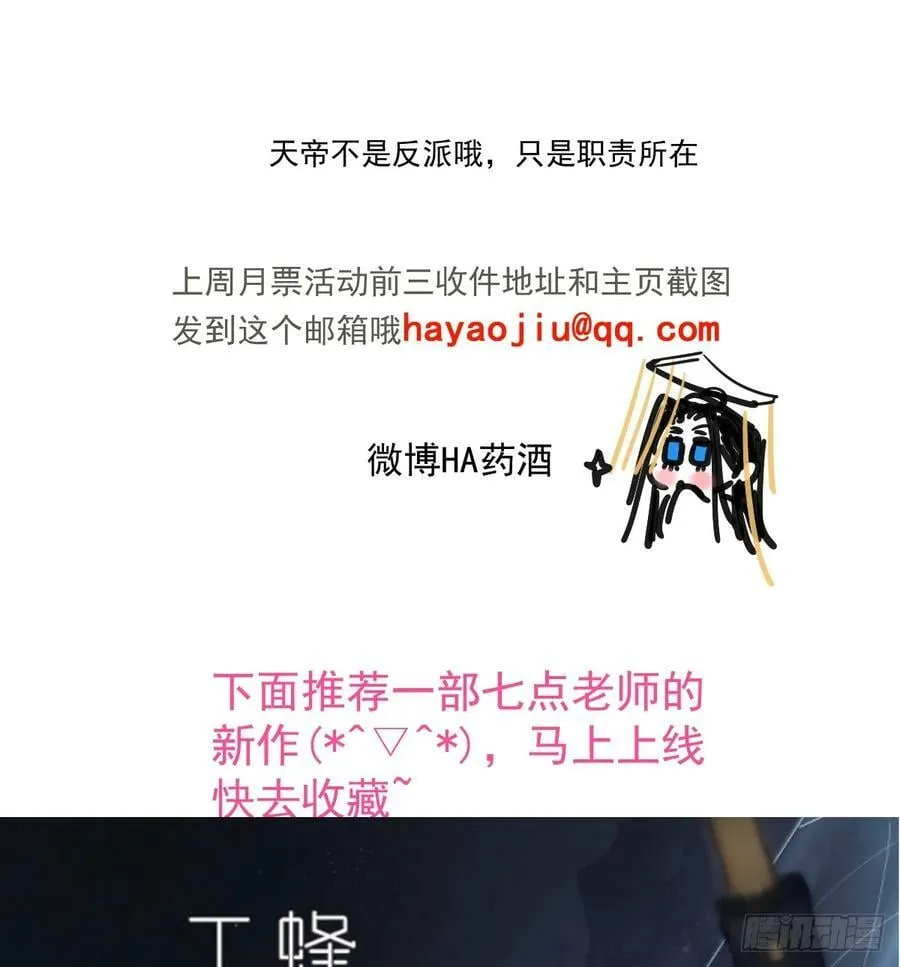 第228话 不会放手 第96页