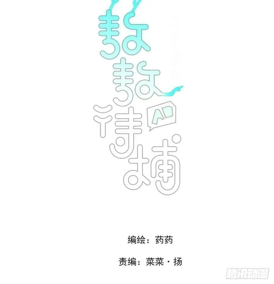 第230话 交缠 第6页