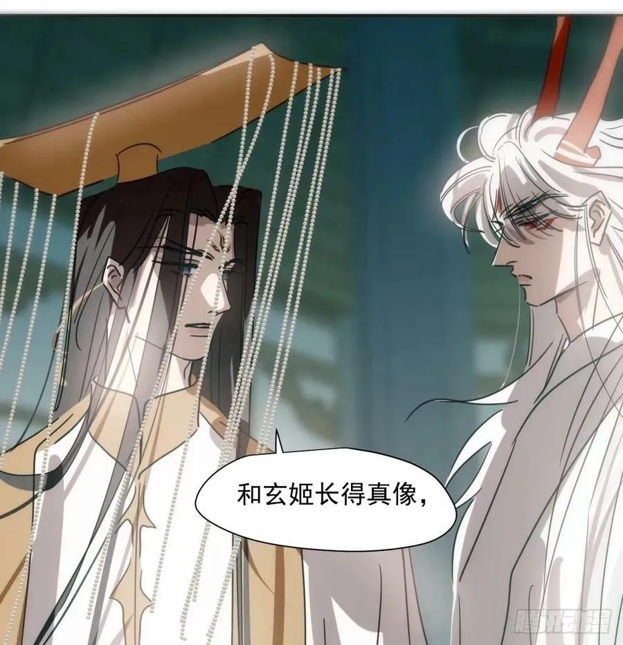 第230话 交缠 第8页
