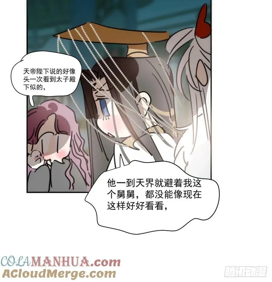 第230话 交缠 第10页