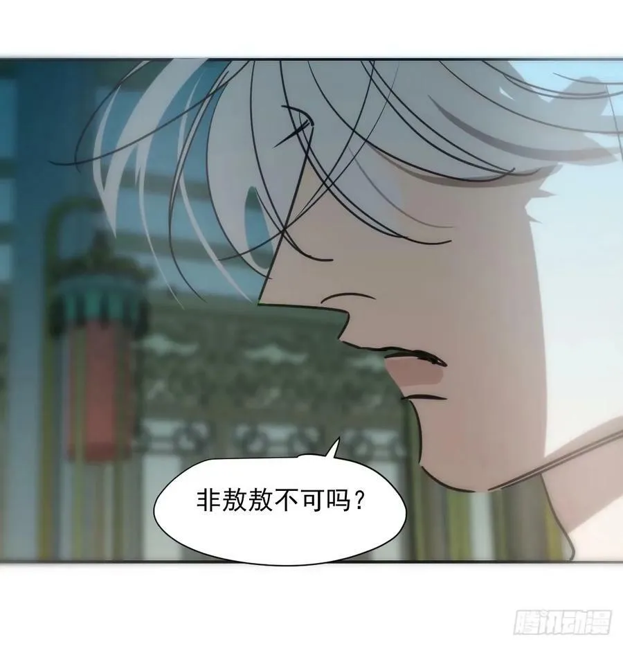 第230话 交缠 第11页