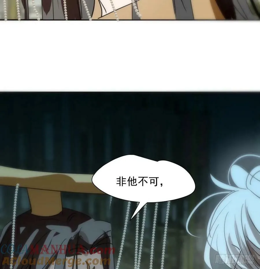 第230话 交缠 第13页