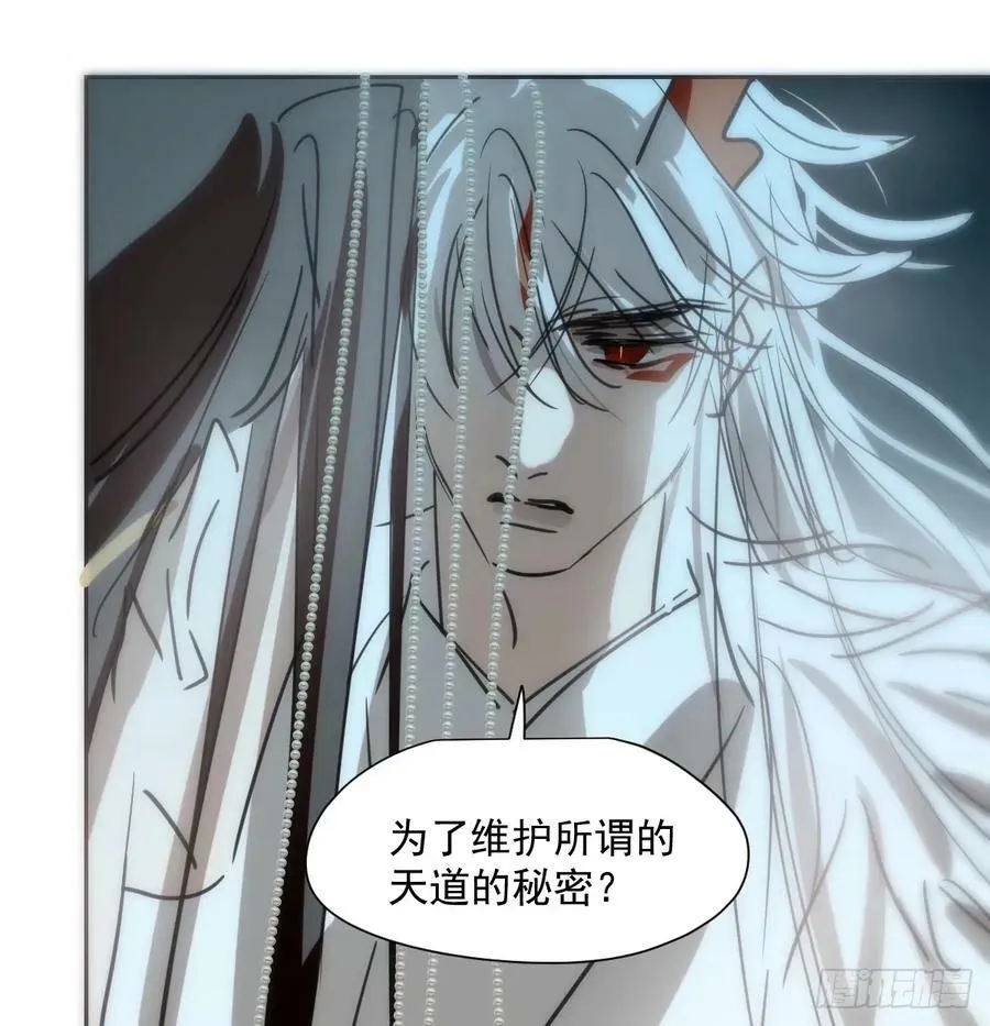 第230话 交缠 第15页