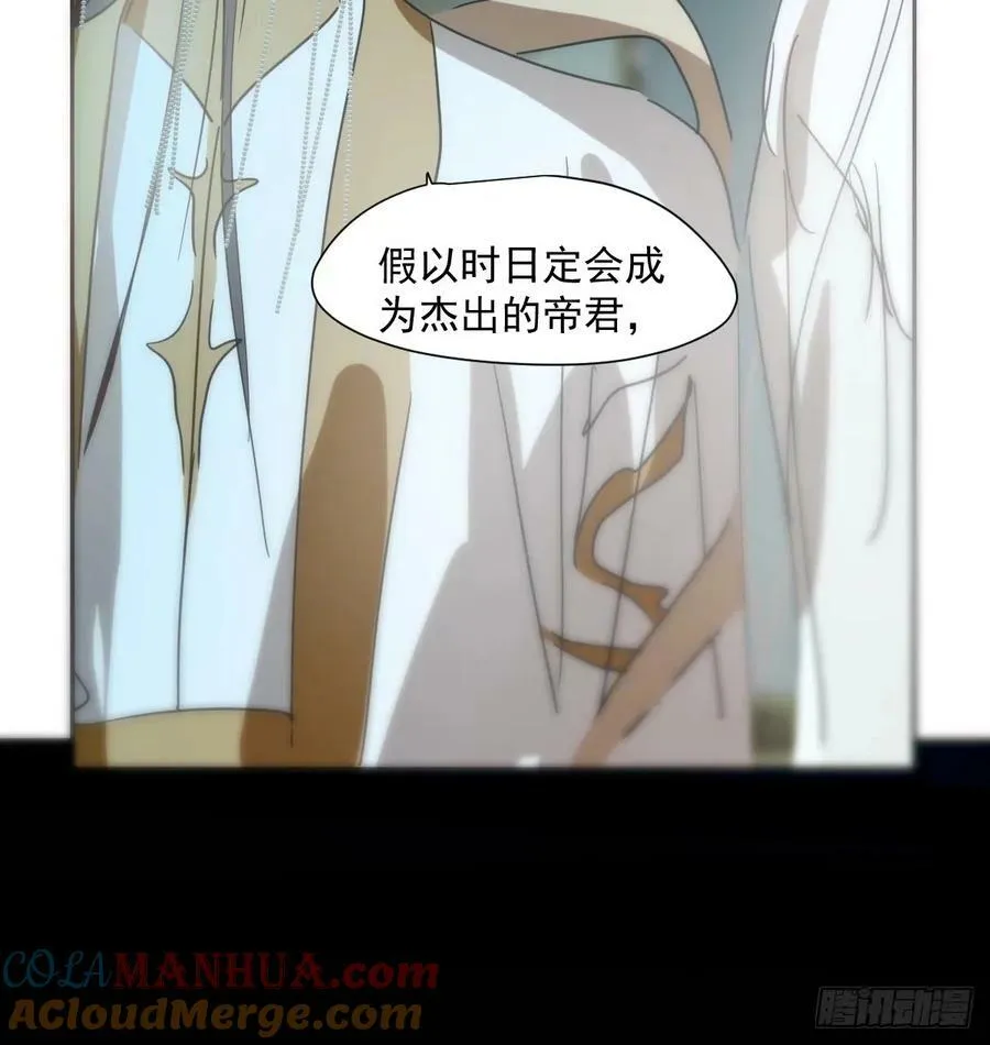 第230话 交缠 第19页