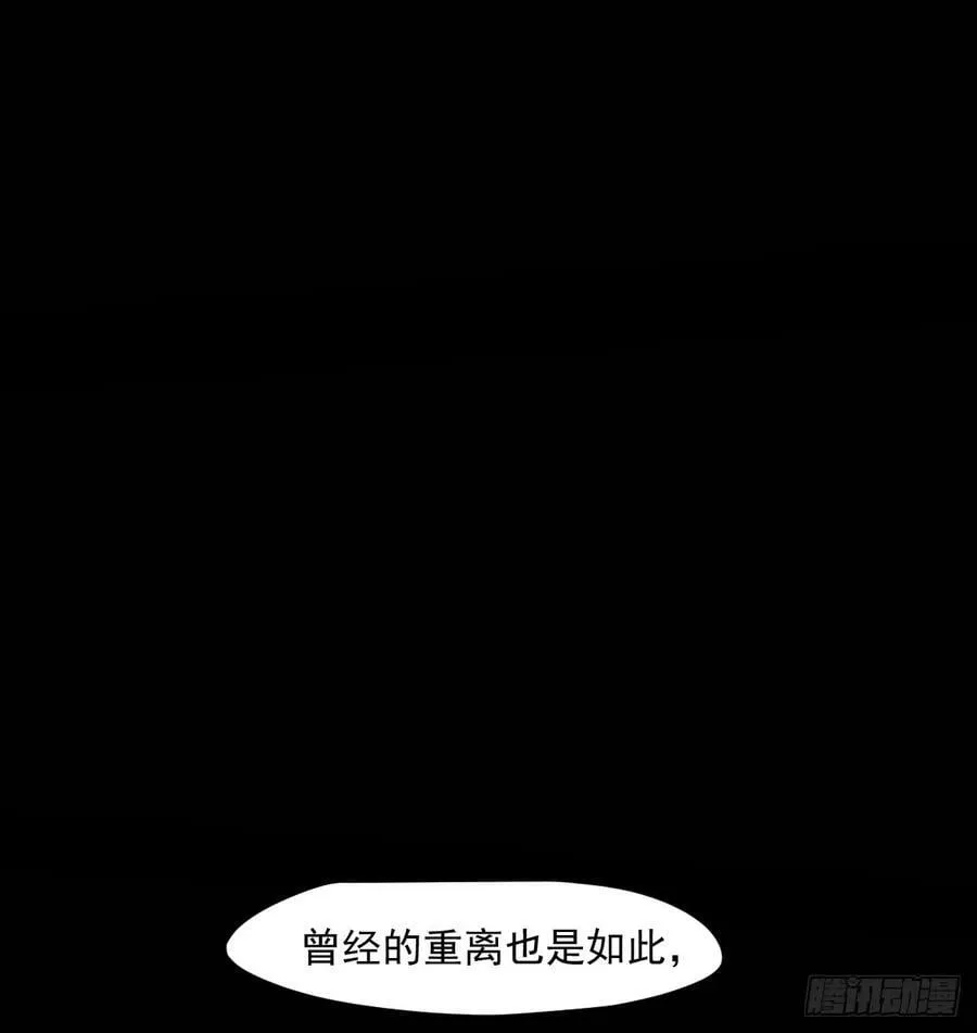 第230话 交缠 第20页