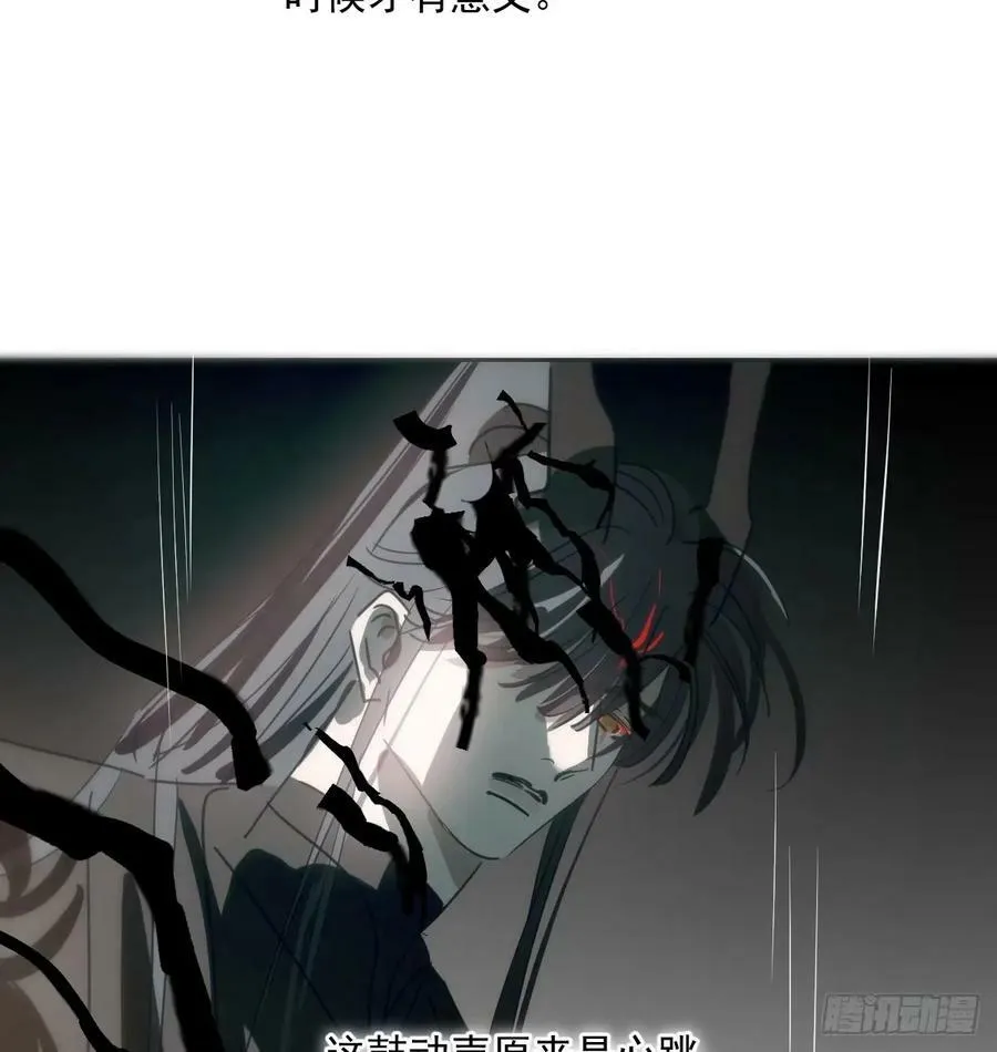 第230话 交缠 第33页