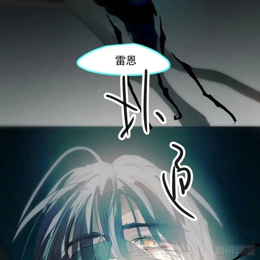 第230话 交缠 第38页