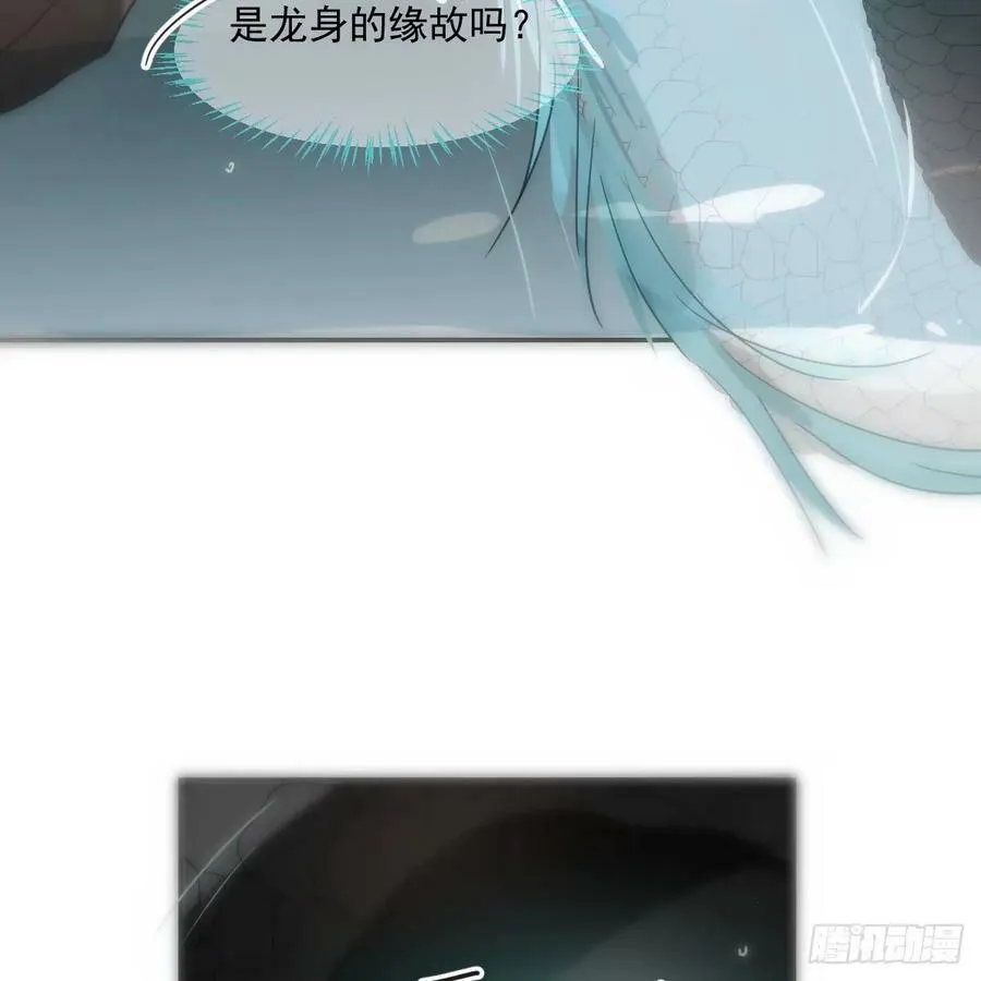 第230话 交缠 第47页