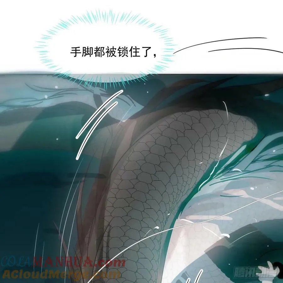 第230话 交缠 第49页