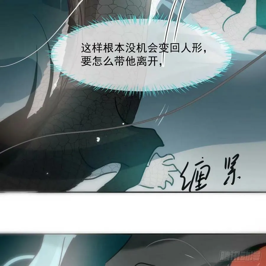 第230话 交缠 第50页
