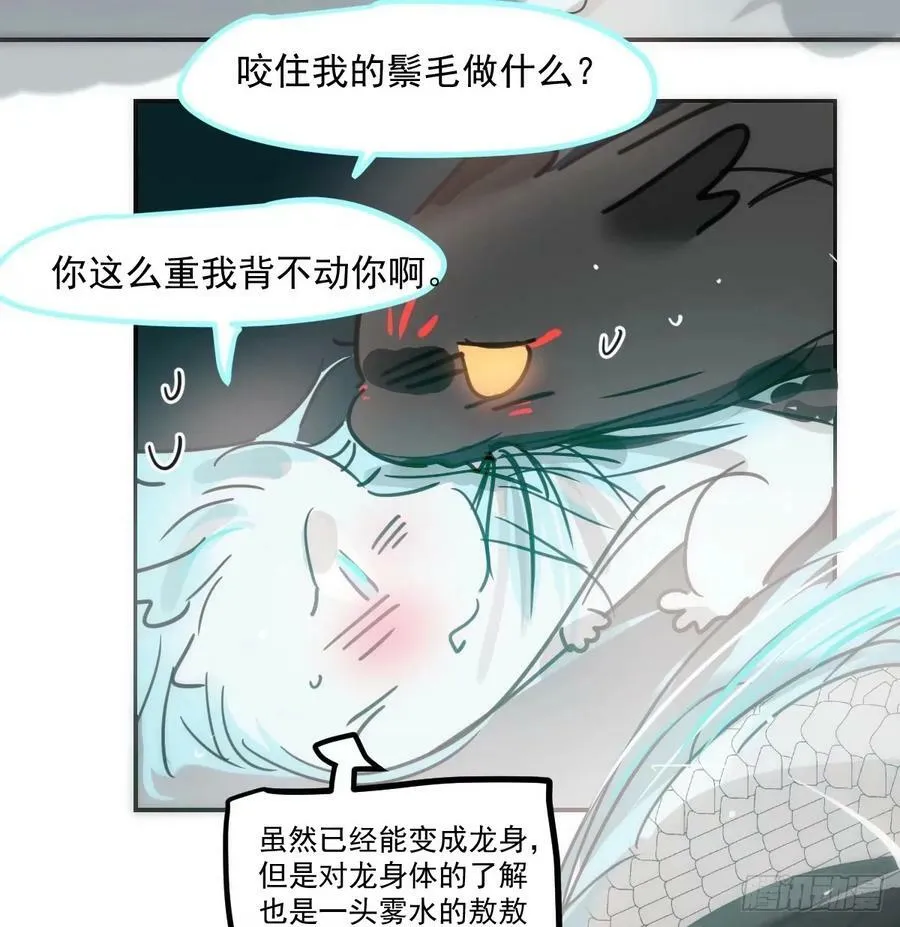 第230话 交缠 第54页