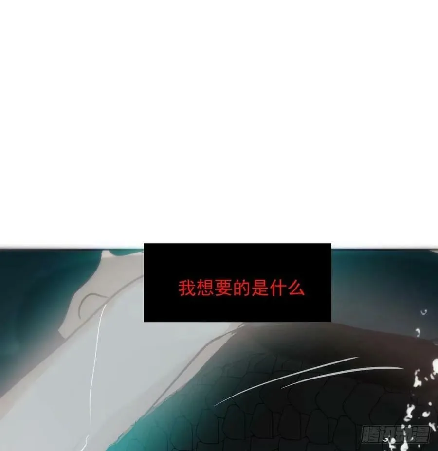 第230话 交缠 第59页