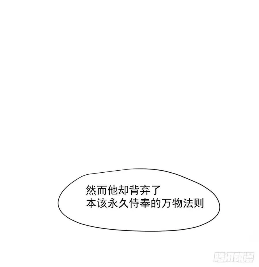 第230话 交缠 第77页