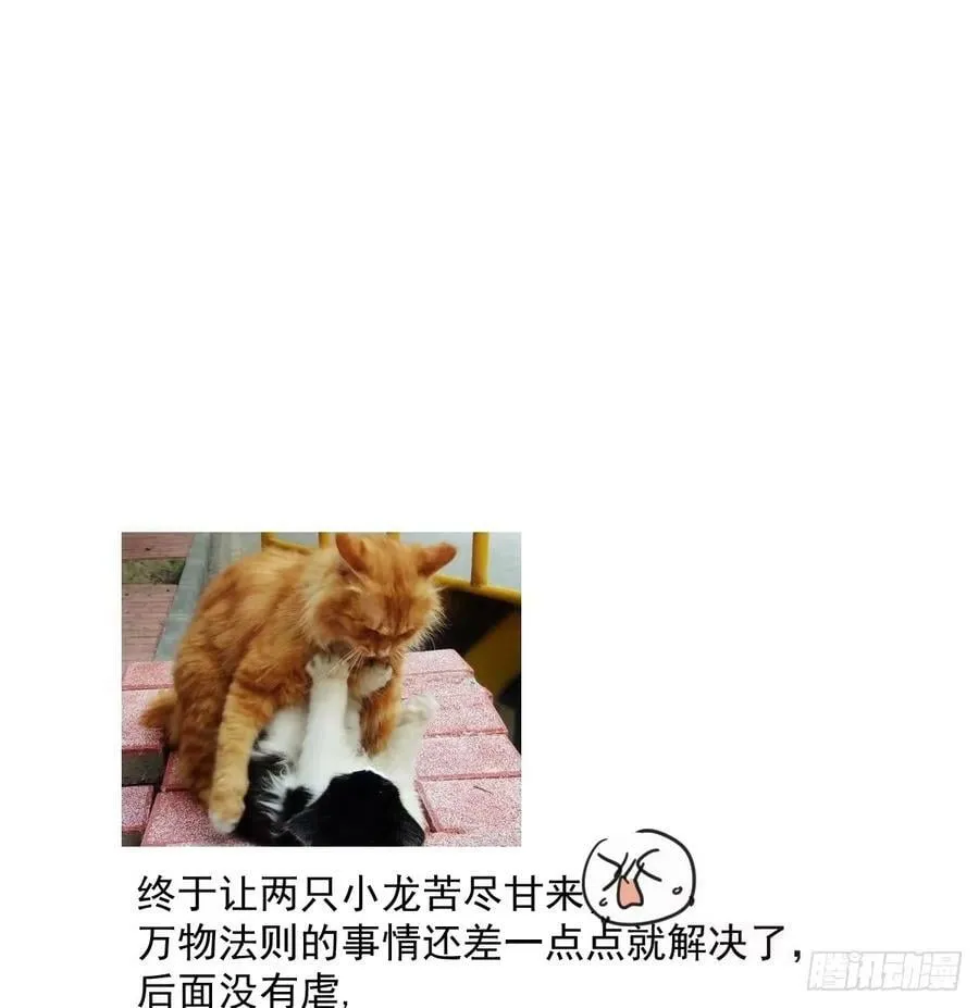 第230话 交缠 第80页