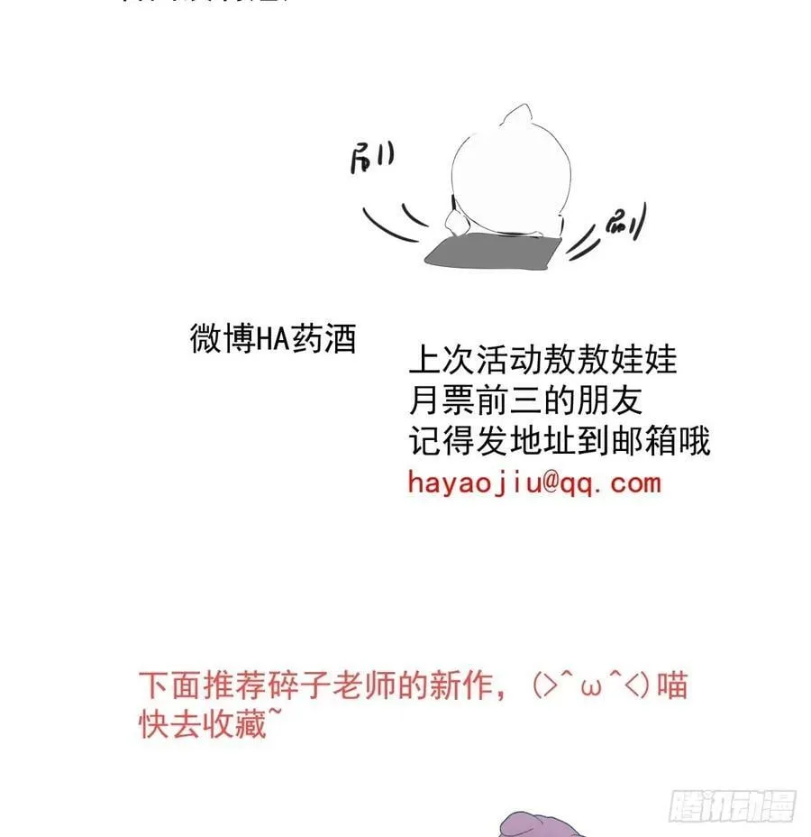 第230话 交缠 第81页