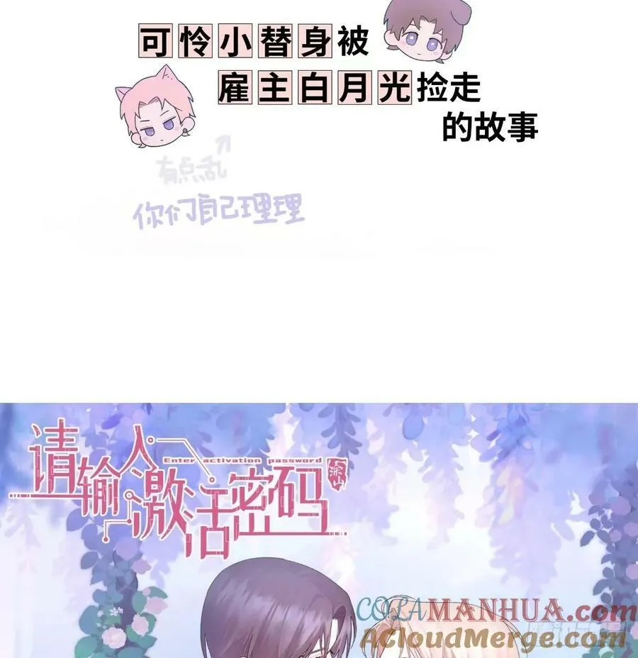 第230话 交缠 第82页