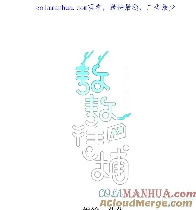 第231话 听话 第1页