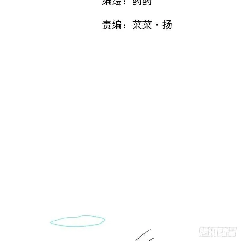 第231话 听话 第2页