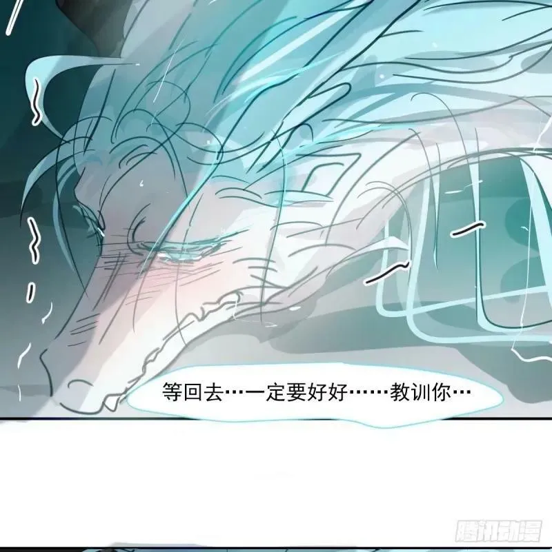 第231话 听话 第6页