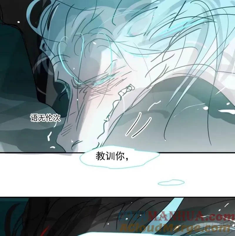 第231话 听话 第7页