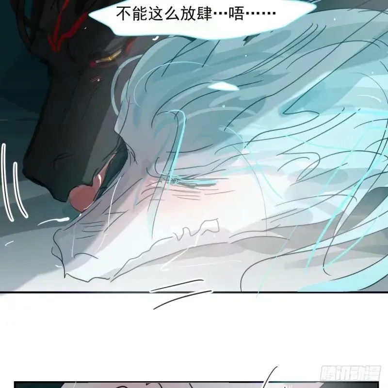 第231话 听话 第8页