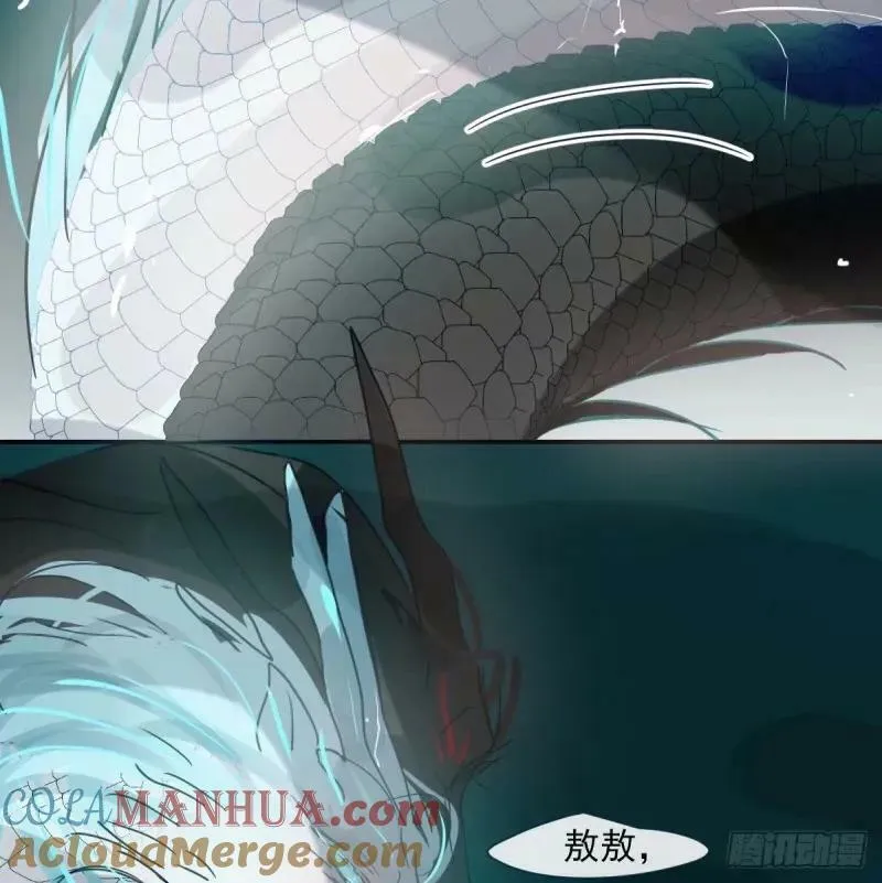第231话 听话 第10页