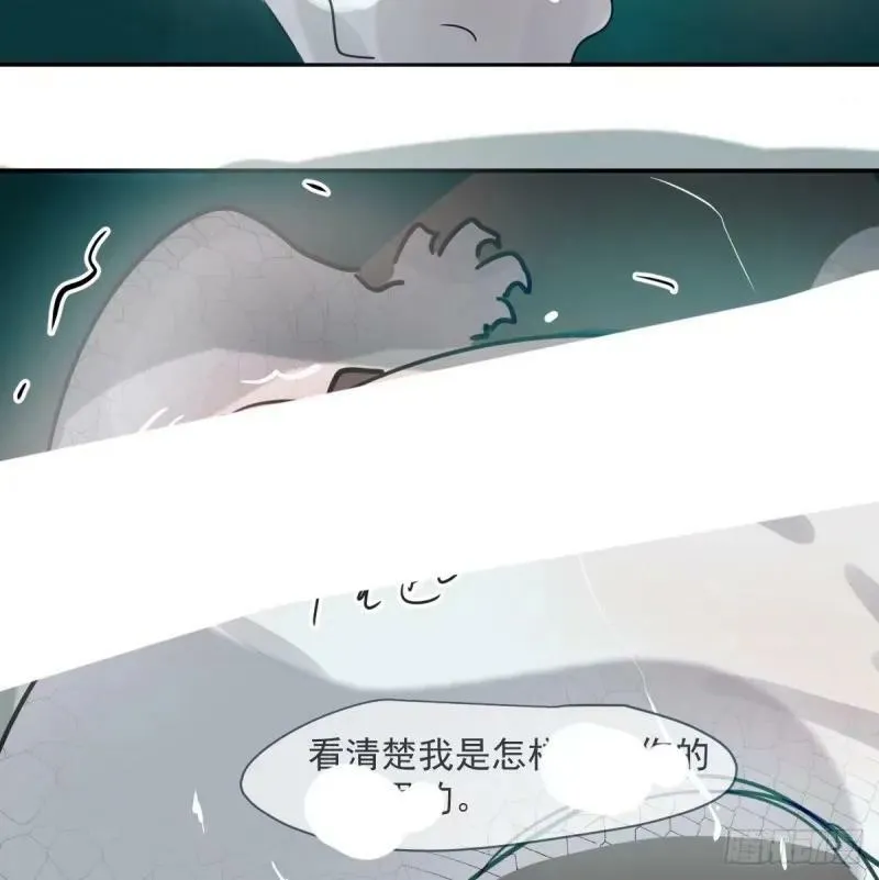 第231话 听话 第14页