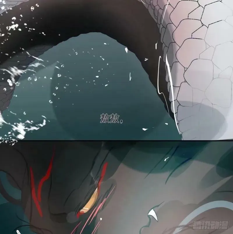 第231话 听话 第20页