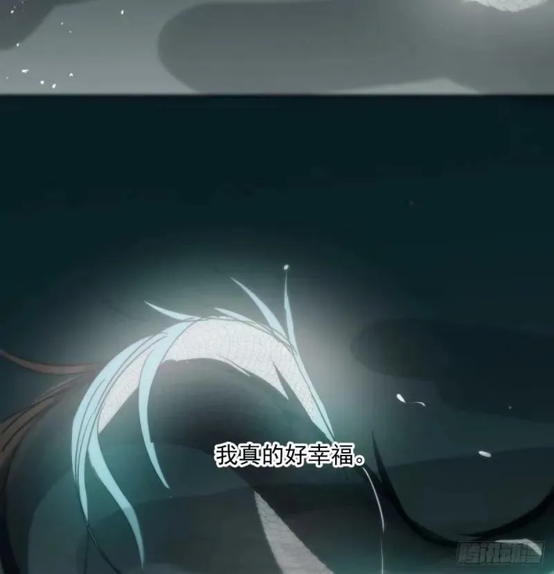 第231话 听话 第23页