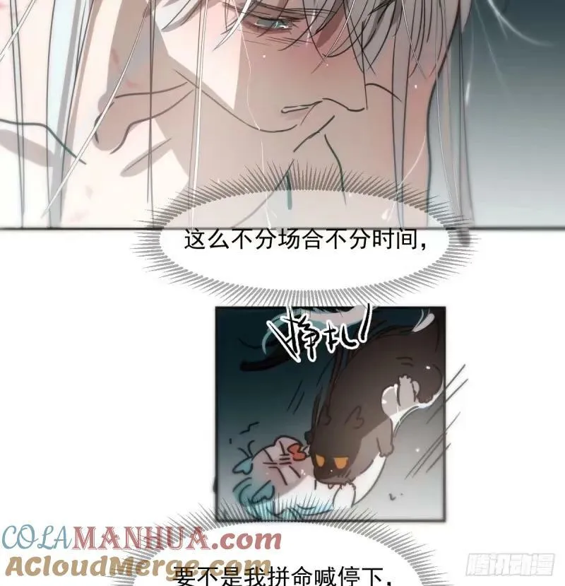 第231话 听话 第28页