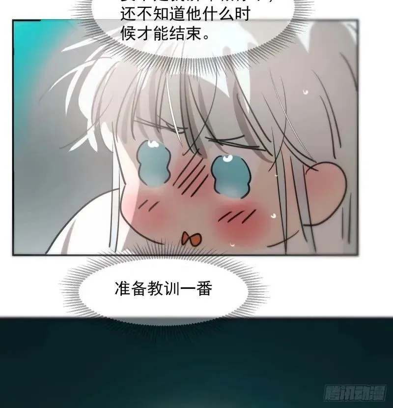 第231话 听话 第29页