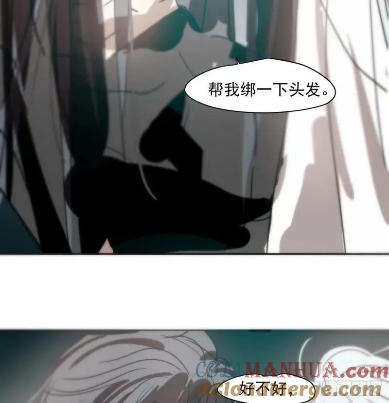 第231话 听话 第31页