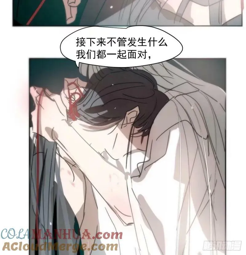 第231话 听话 第34页