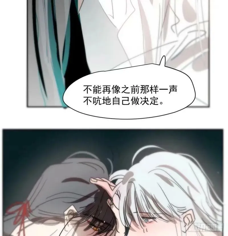 第231话 听话 第35页