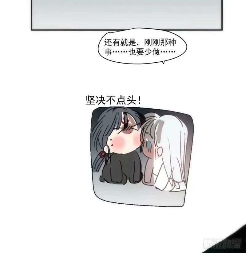 第231话 听话 第39页