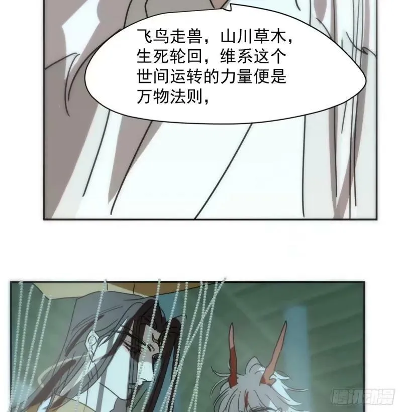 第231话 听话 第42页