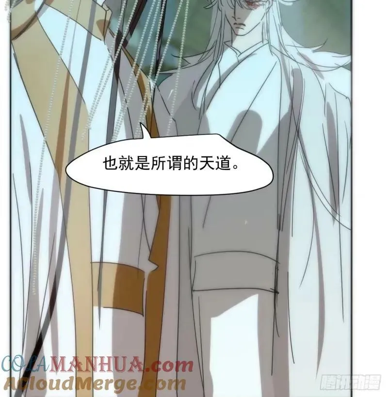 第231话 听话 第43页