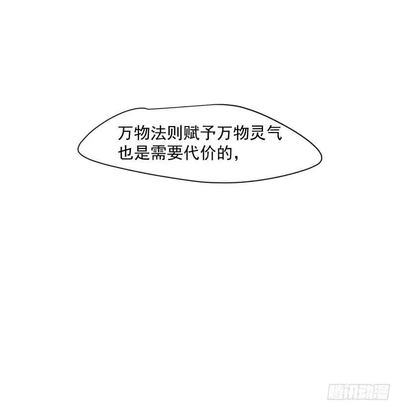 第231话 听话 第45页