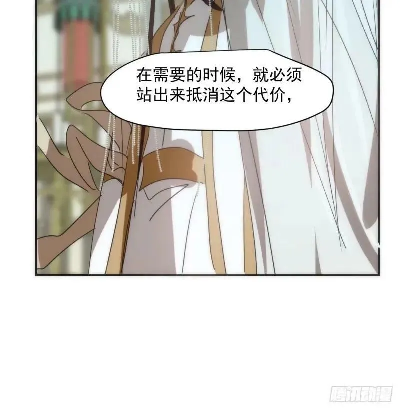 第231话 听话 第47页