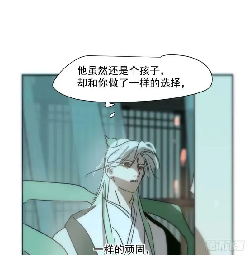 第231话 听话 第54页