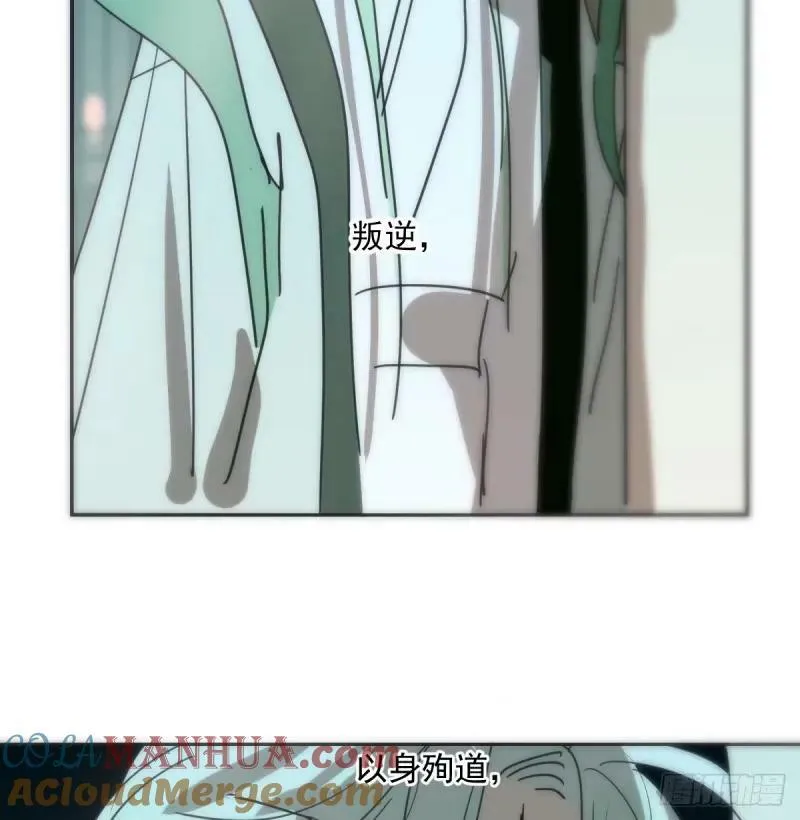 第231话 听话 第55页