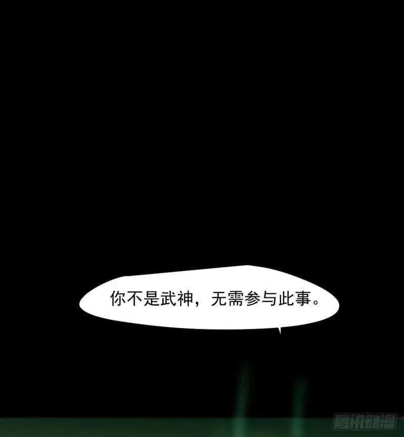 第231话 听话 第57页