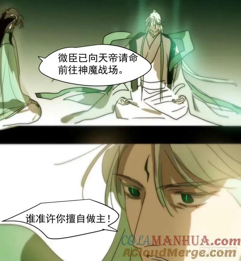 第231话 听话 第58页