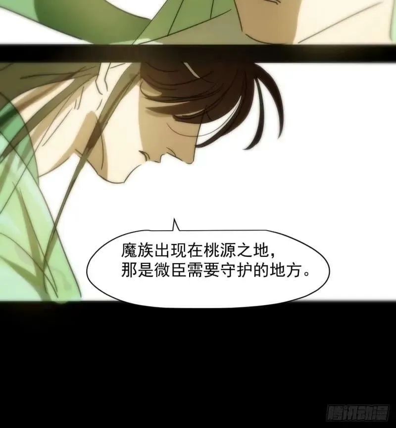第231话 听话 第59页
