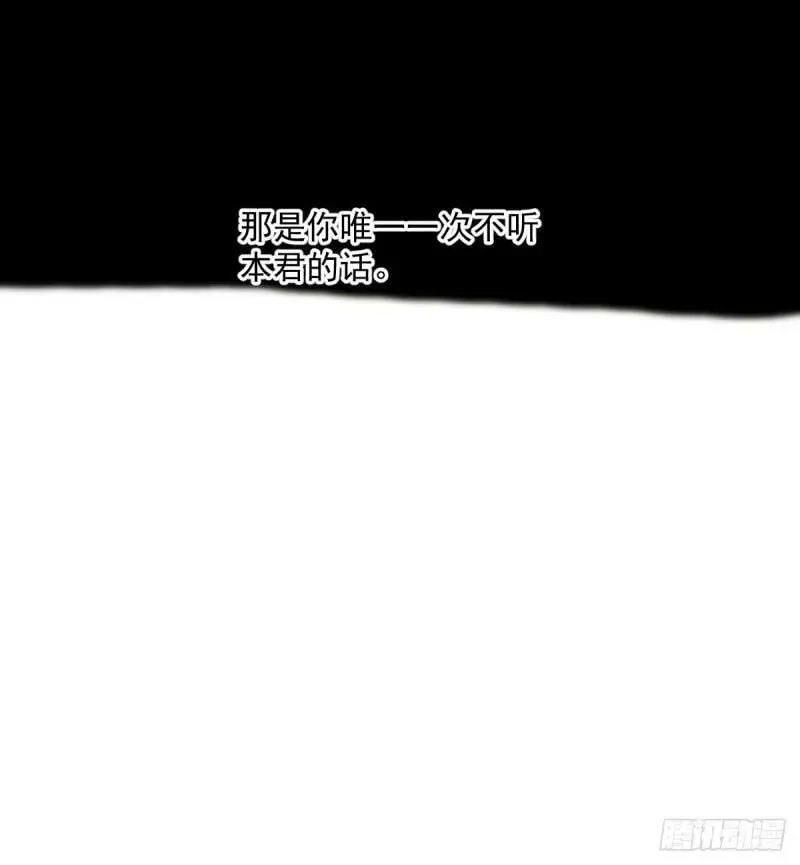 第231话 听话 第60页