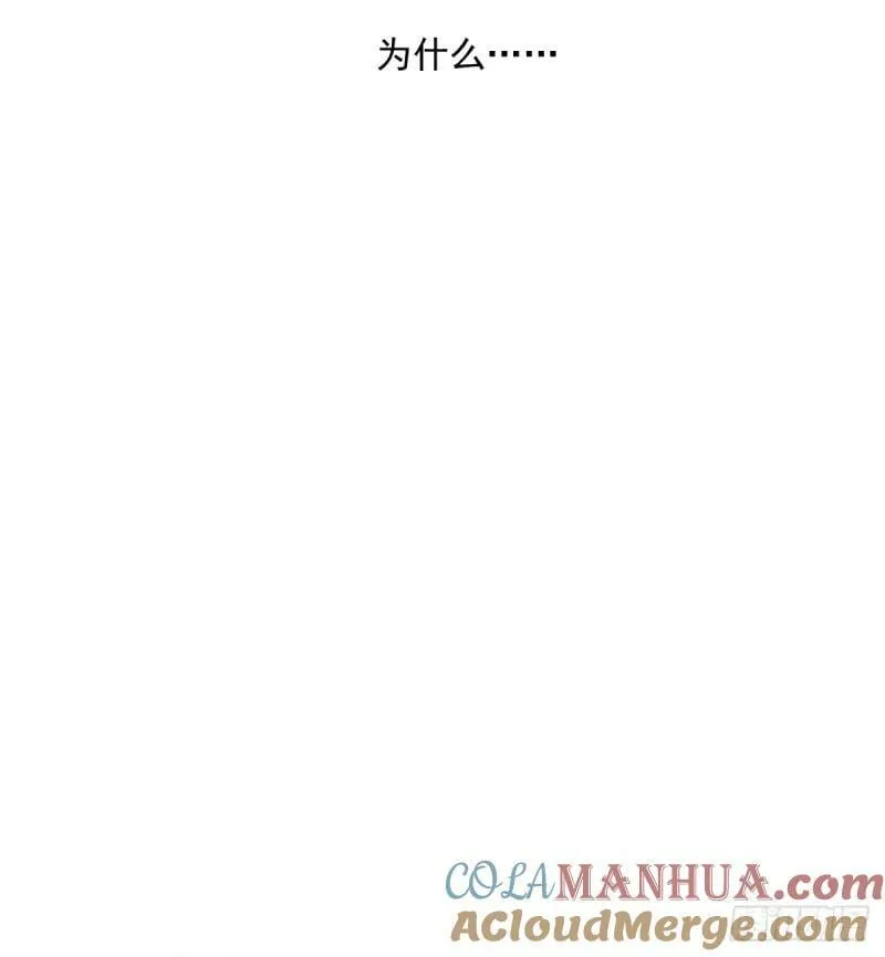 第231话 听话 第61页