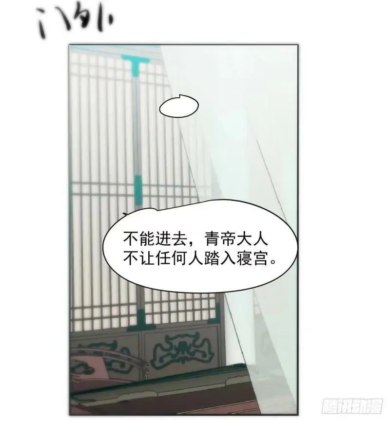 第231话 听话 第62页