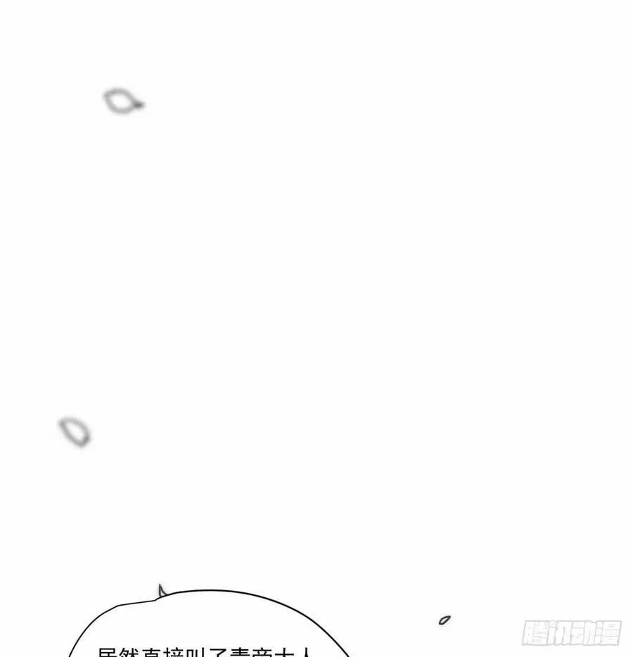第232话 回来 第3页