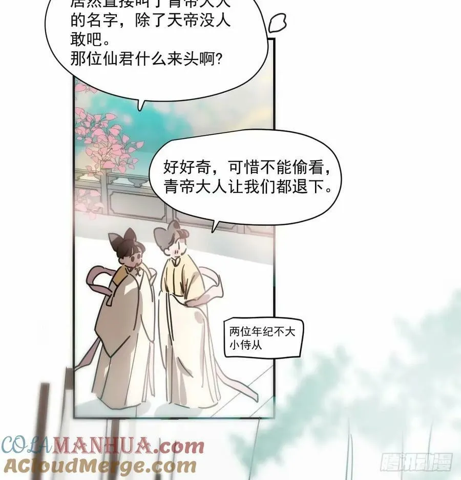 第232话 回来 第4页
