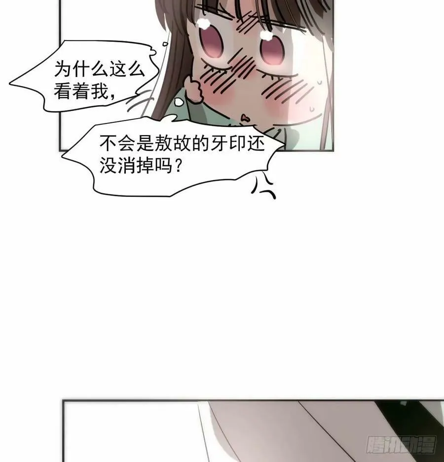 第232话 回来 第11页